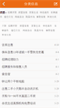 Mobile Screenshot of flxx.zcinfo.net